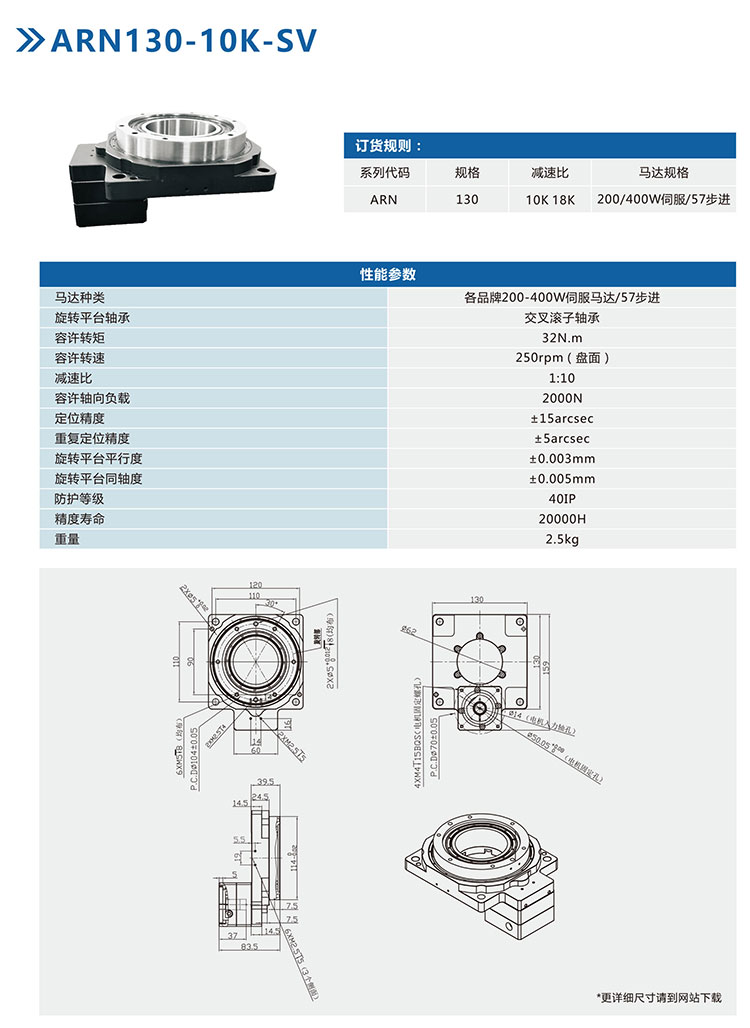 ARN130-10K-SV.jpg