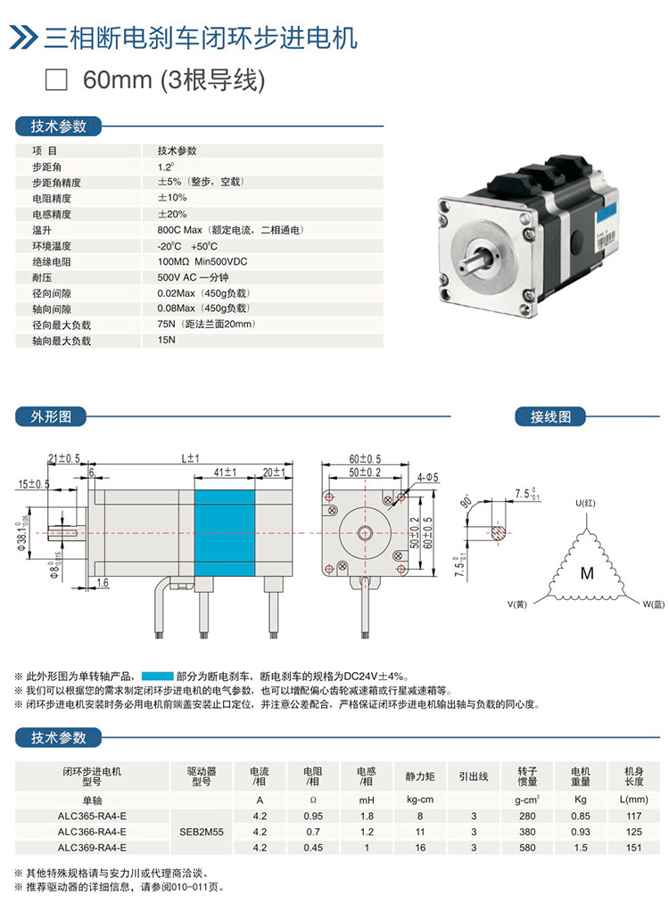 三相斷電剎車(chē)閉環(huán)步進(jìn)電機(jī)-60mm-(3根導(dǎo)線(xiàn)).jpg