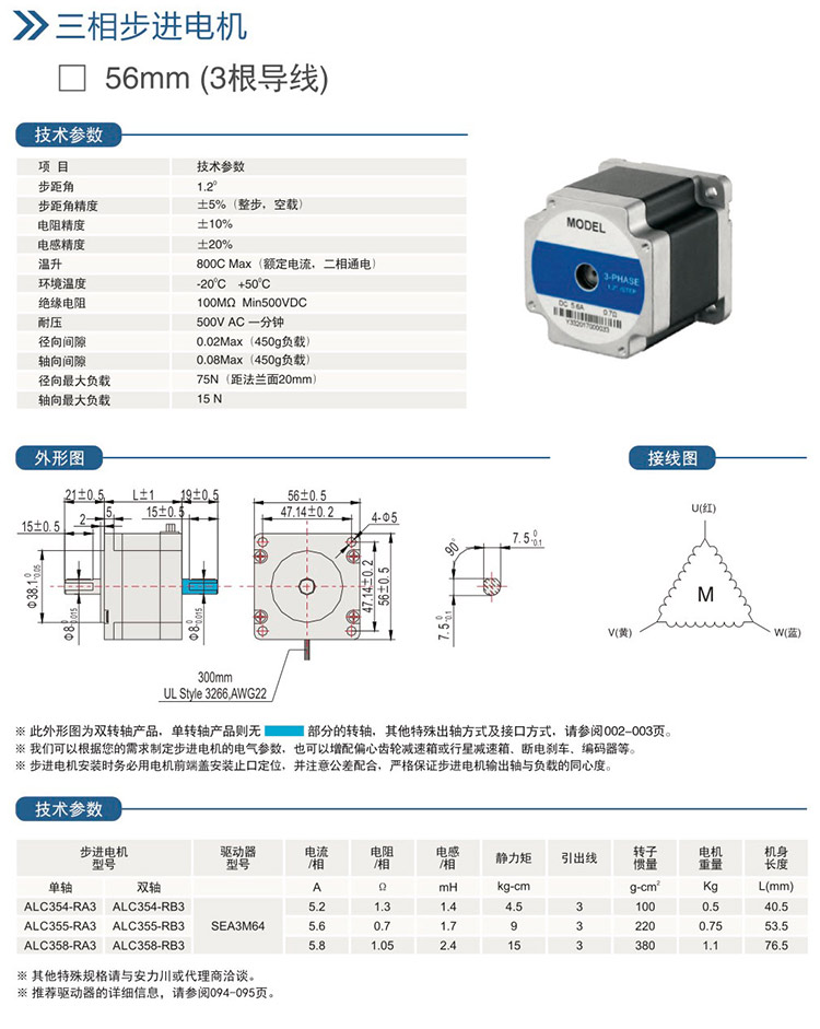 三相步進(jìn)電機(jī)-56mm-(3根導(dǎo)線).jpg