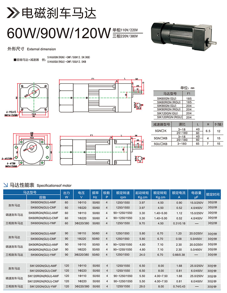 電磁剎車馬達(dá)-60W-90W-120W.jpg