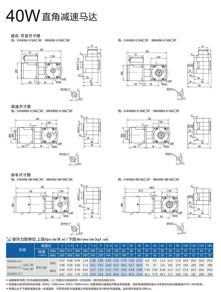 直角減速馬達-40W.jpg