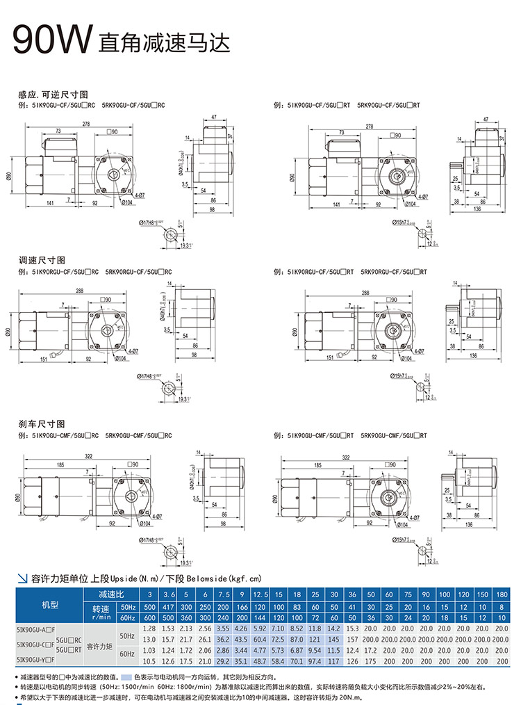 直角減速馬達(dá)-90W.jpg