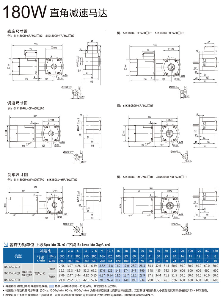 直角減速馬達(dá)-180.jpg