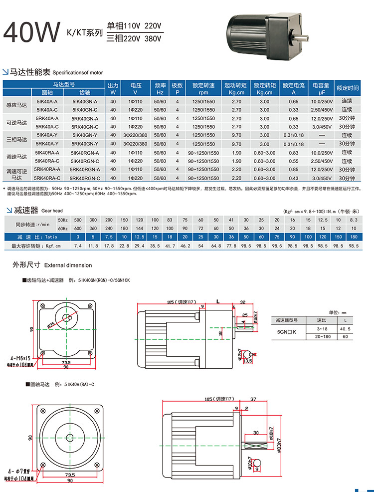 KT系列-40W.jpg