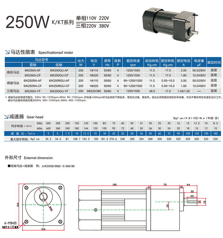 K-KT系列--250W.jpg